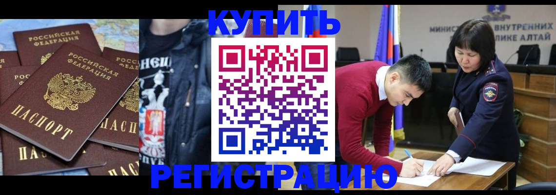 прописка штамп в Александровске